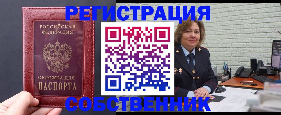 временная регистрация гарантия в Луховицах