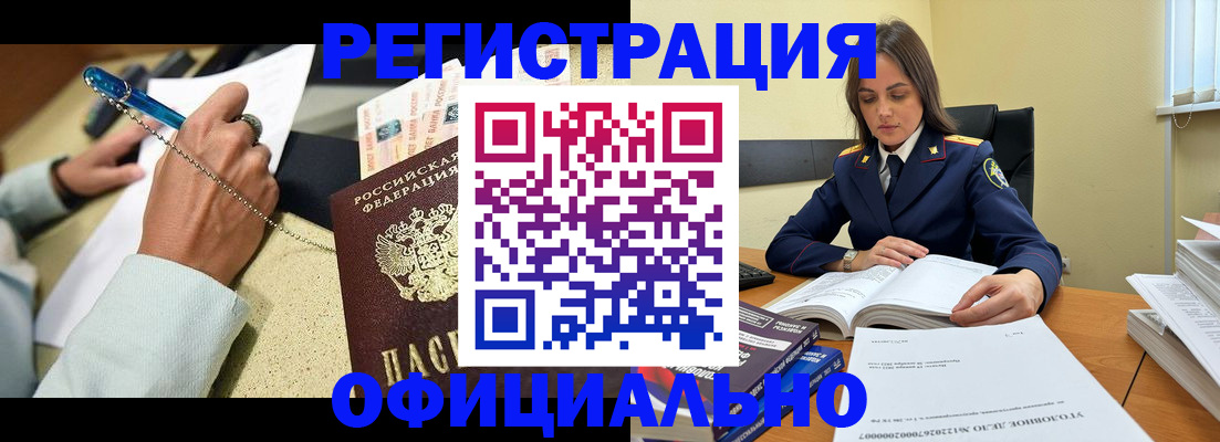 прописка ребенка в Луховицах