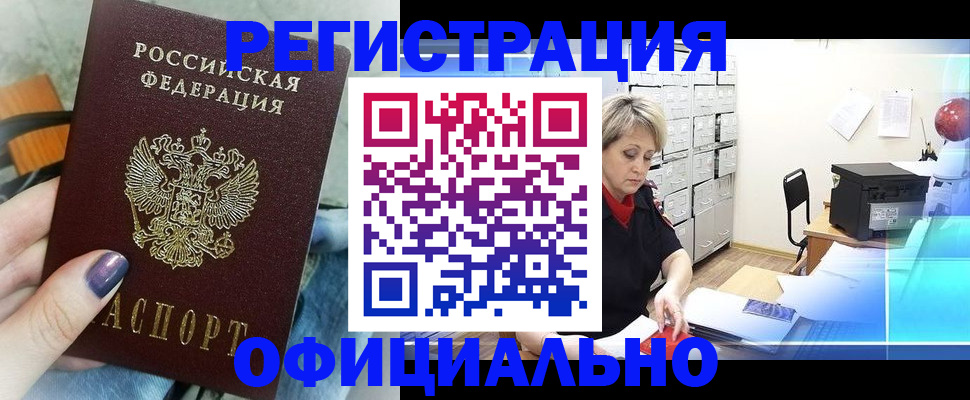 прописка для школы в Луховицах