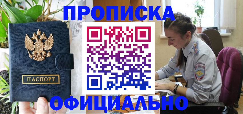 прописка для школы в Луховицах
