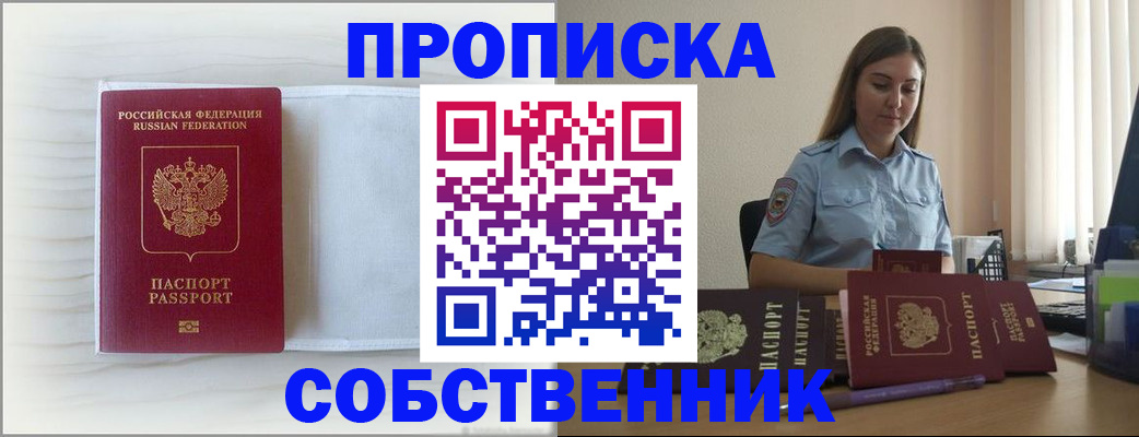 прописка для военкомата в Луховицах