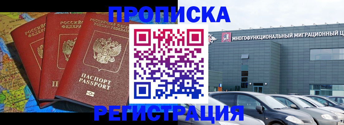 прописка для военкомата в Луховицах