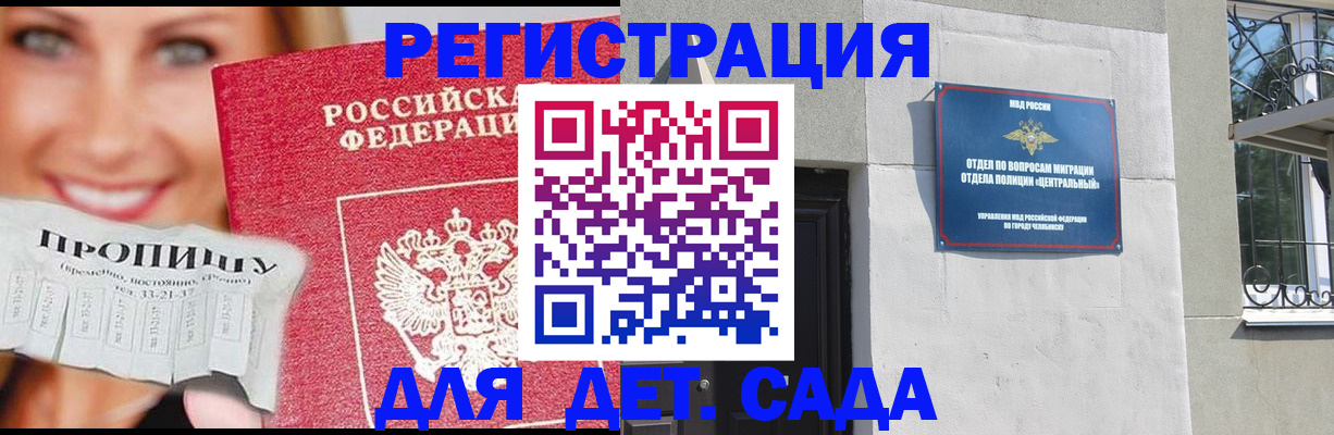 прописка в Луховицах