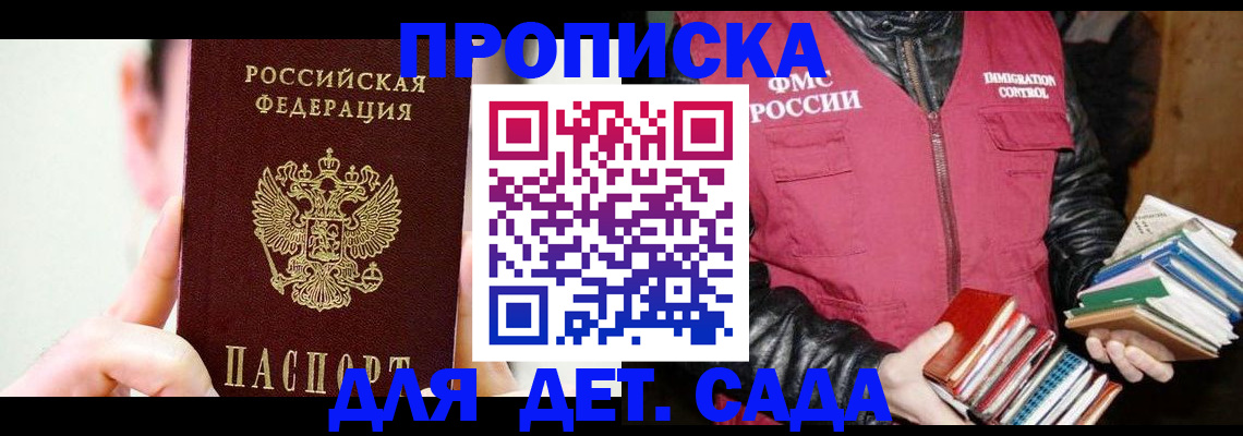 прописка для работы в Луховицах